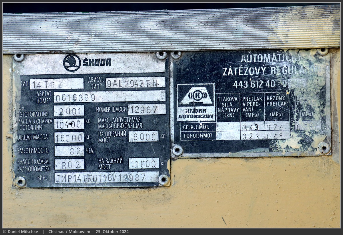 Кишинёв, Škoda 14TrDT/6M № 1267