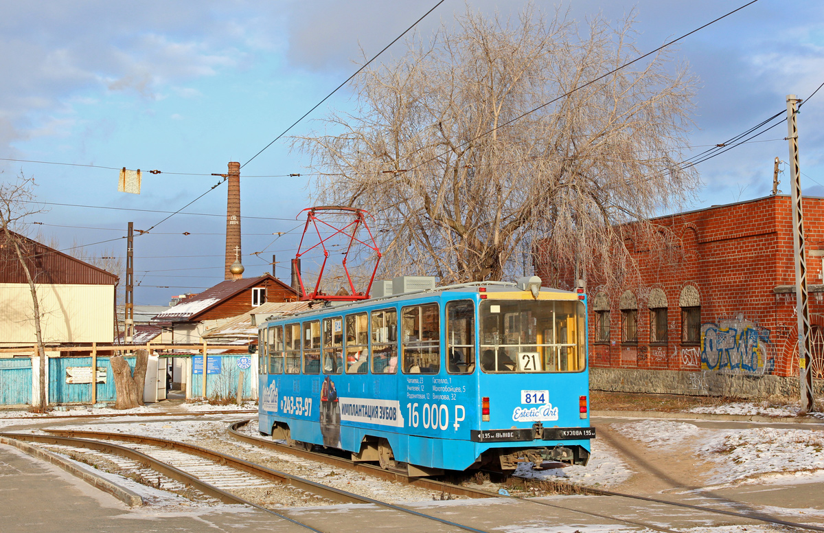 Єкатеринбург, 71-402 № 814