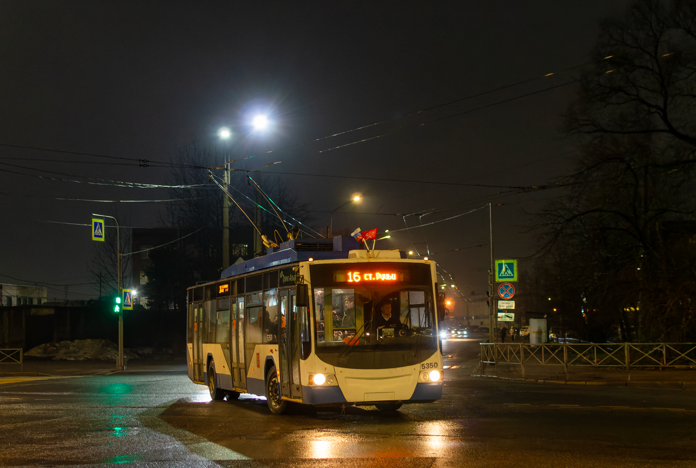 Saint-Pétersbourg, VMZ-5298.01 “Avangard” N°. 5350