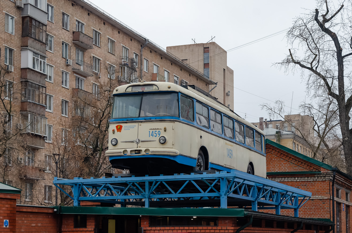 Москва, Škoda 9Tr18 № 1459