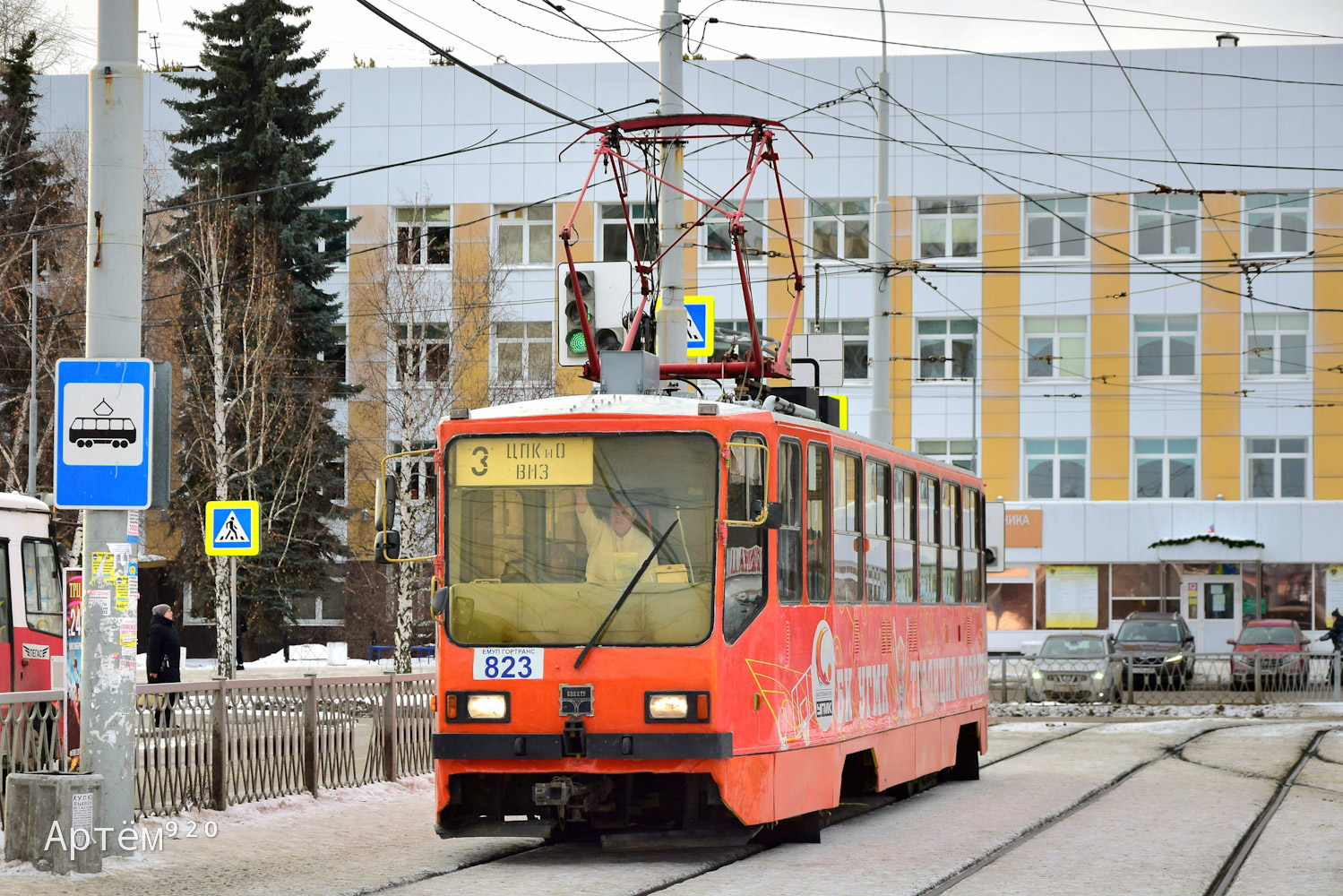 Екатеринбург, 71-402 № 823