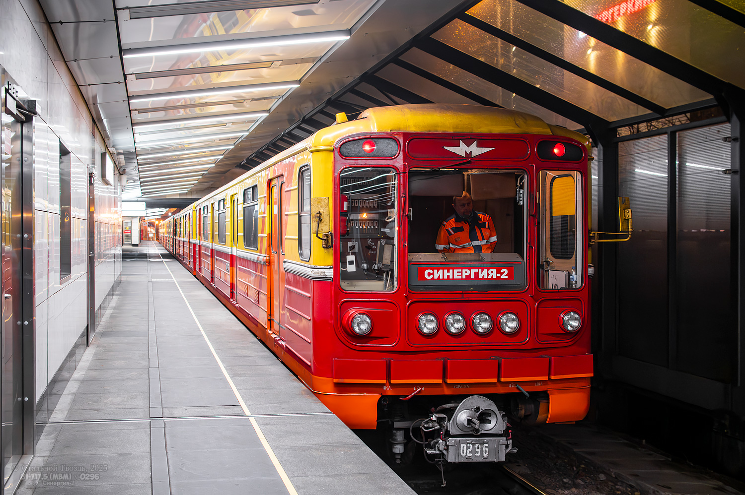 Москва, 81-717.5 (ММЗ/МВМ) № 0296