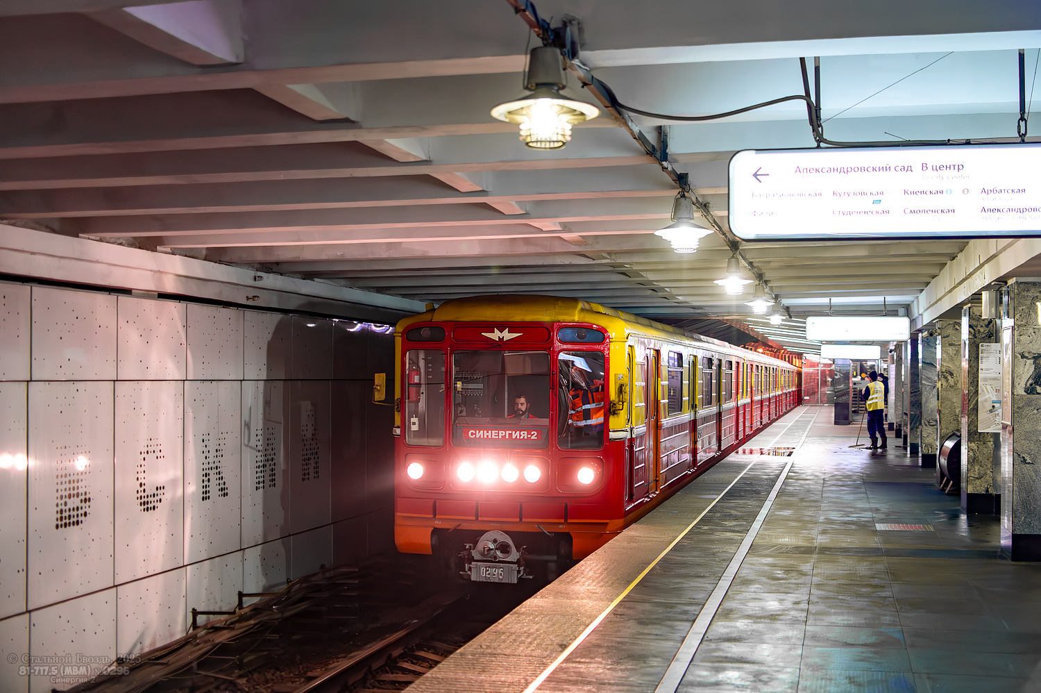 Москва, 81-717.5 (ММЗ/МВМ) № 0296