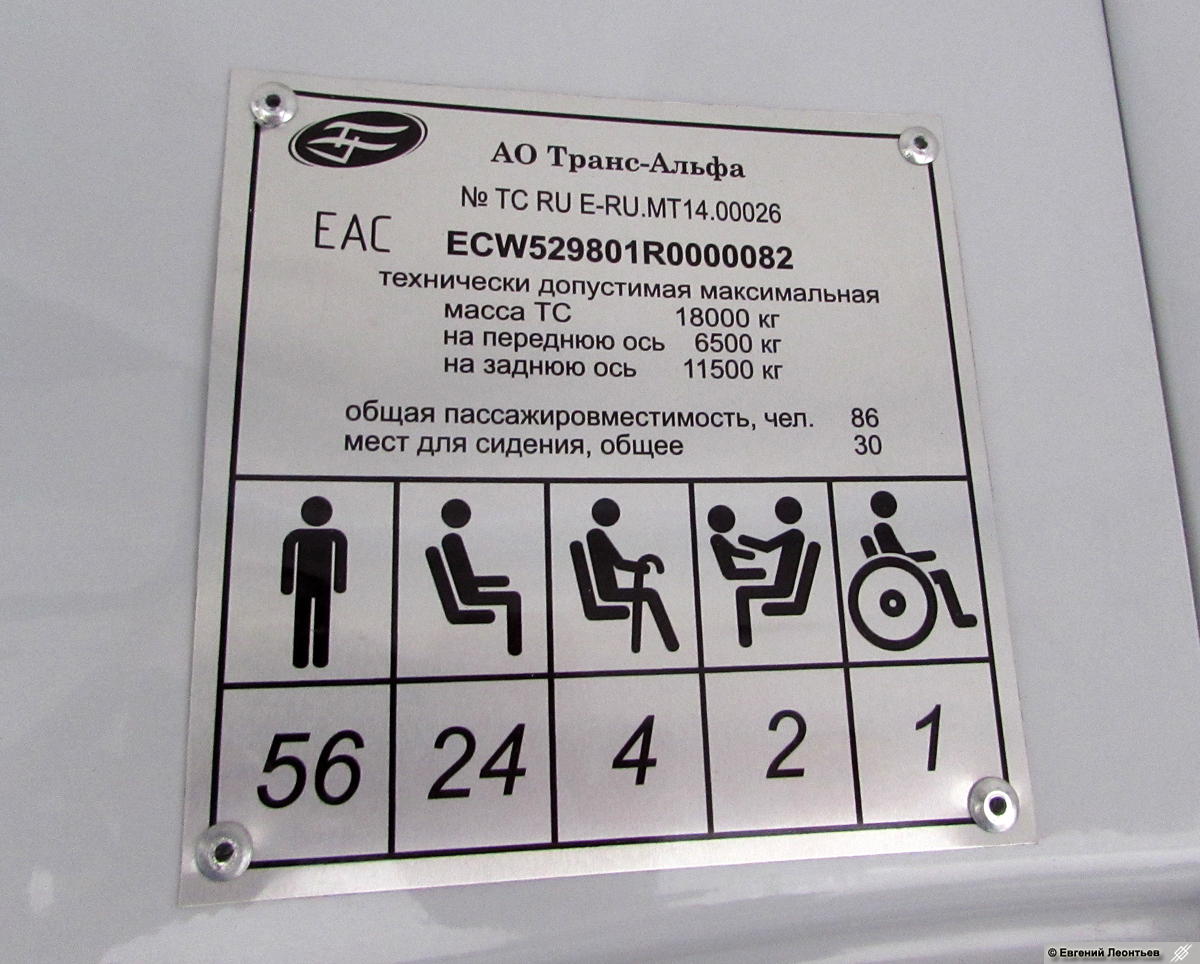 Тольятти, ВМЗ-5298.01 «Авангард» № 129; Тольятти — Новые троллейбусы 2025