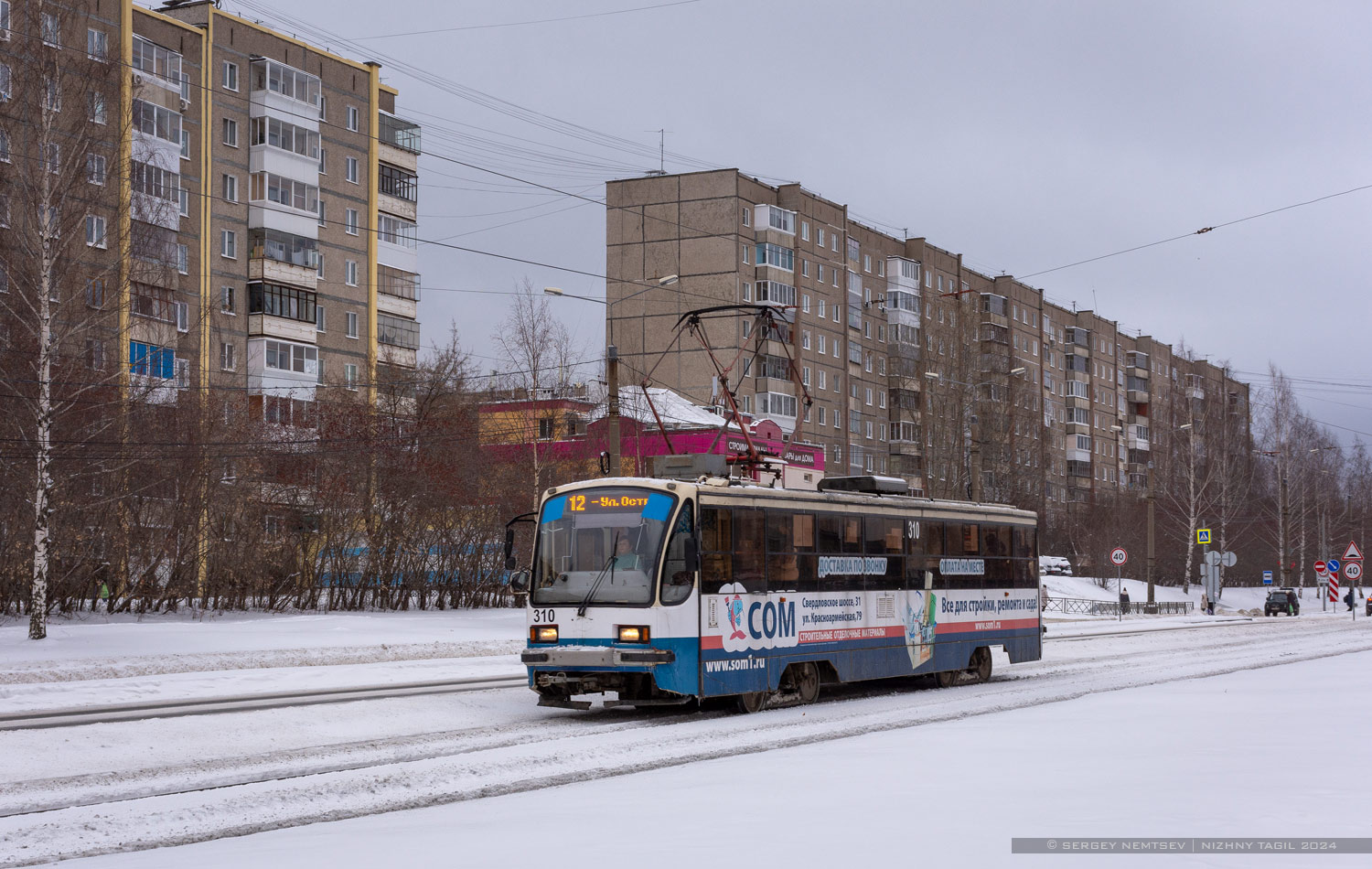 Нижний Тагил, 71-405 № 310