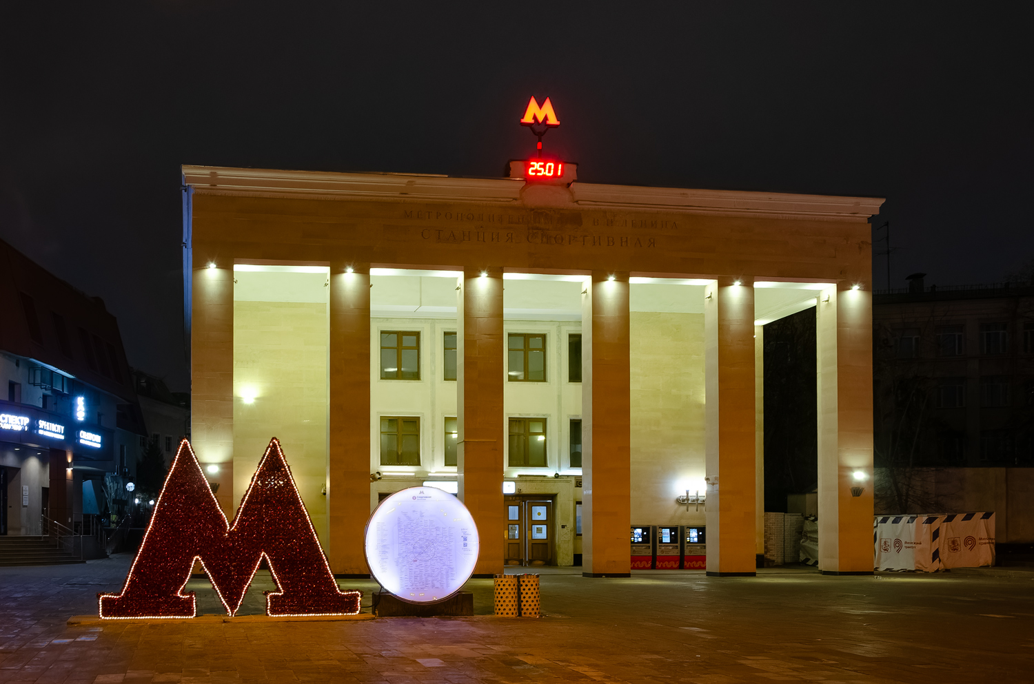 Moskva — Metro — [1] Sokolnicheskaya Line