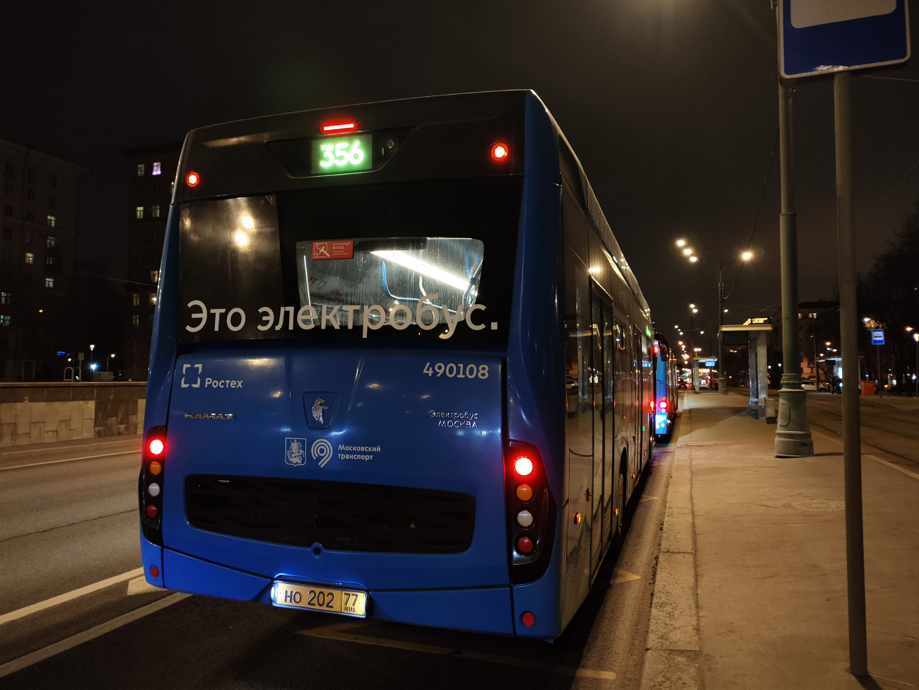 Moskva, KAMAZ-6282 č. 490108