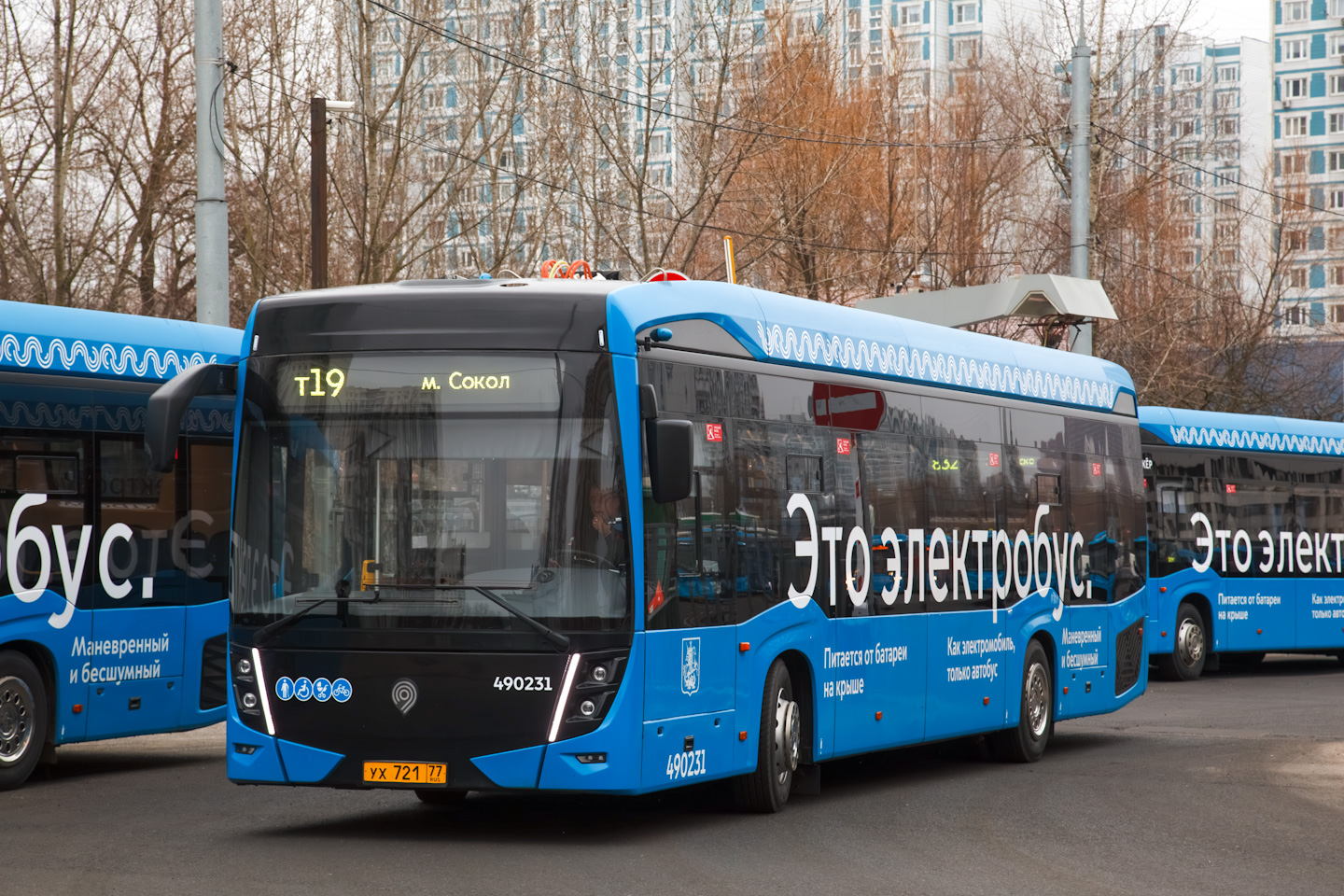 Москва, КАМАЗ-6282 № 490231