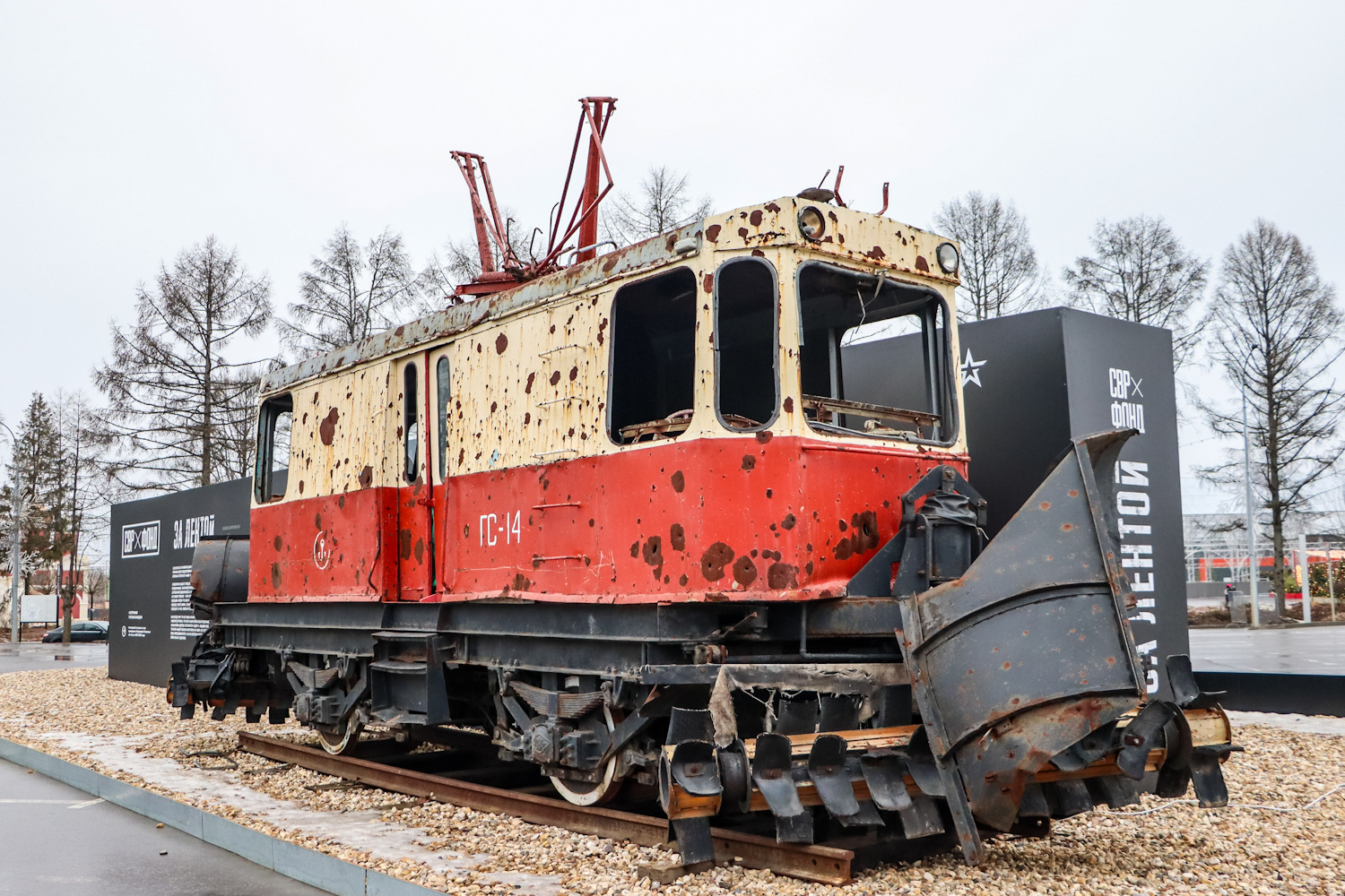 Москва, ГС-4 (КРТТЗ) № ГС-14