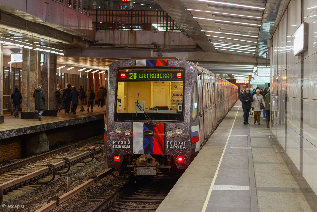 Москва, 81-740.4 «Русич» № 0194