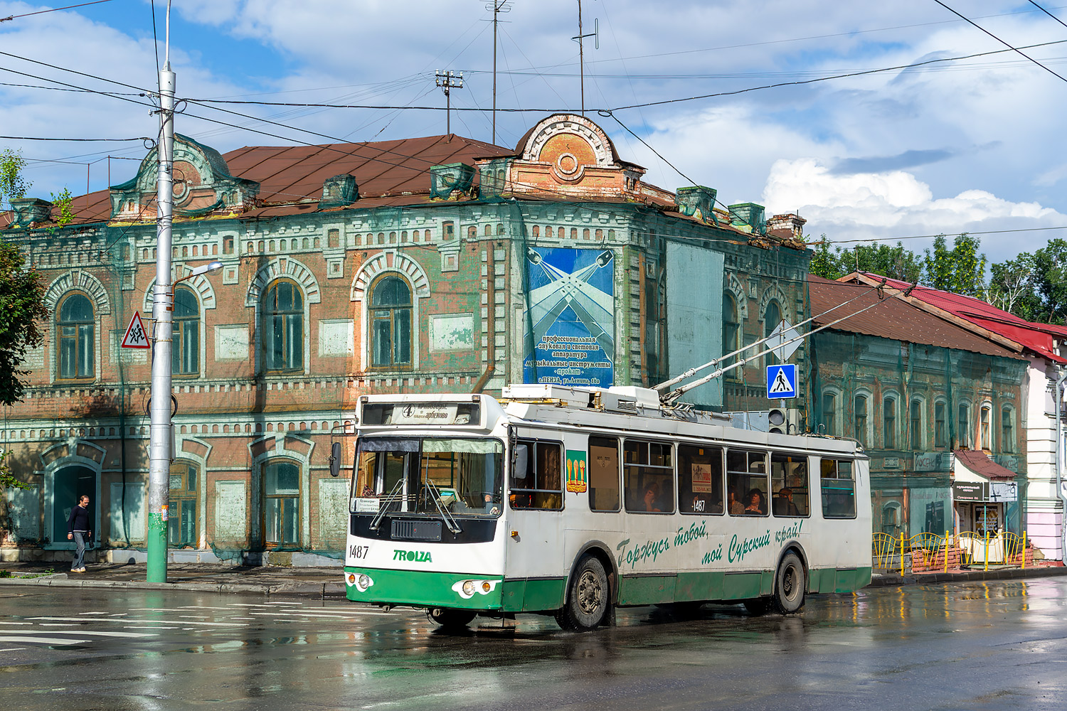 Пенза, ЗиУ-682Г-016.02 № 1487