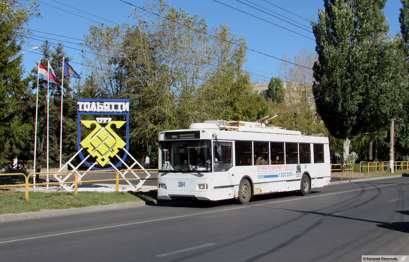 Тольятти, Тролза-5275.03 «Оптима» № 3064