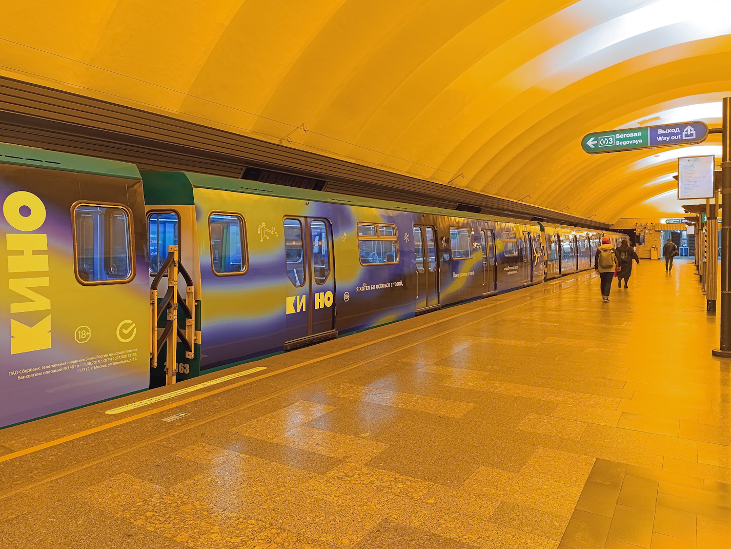 Санкт-Петербург, 81-724.3 № 24063