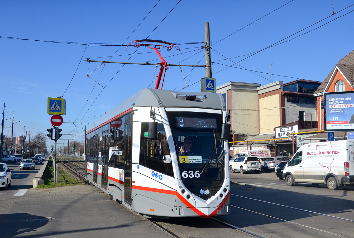 Krasnodar, T811-Sinara # 636