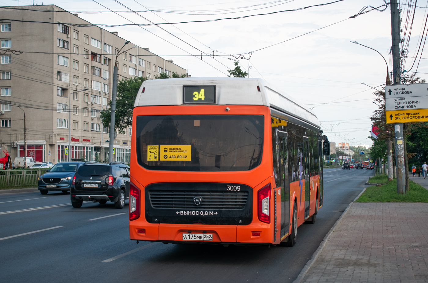 Нижний Новгород, ЛиАЗ-6274 № 3009