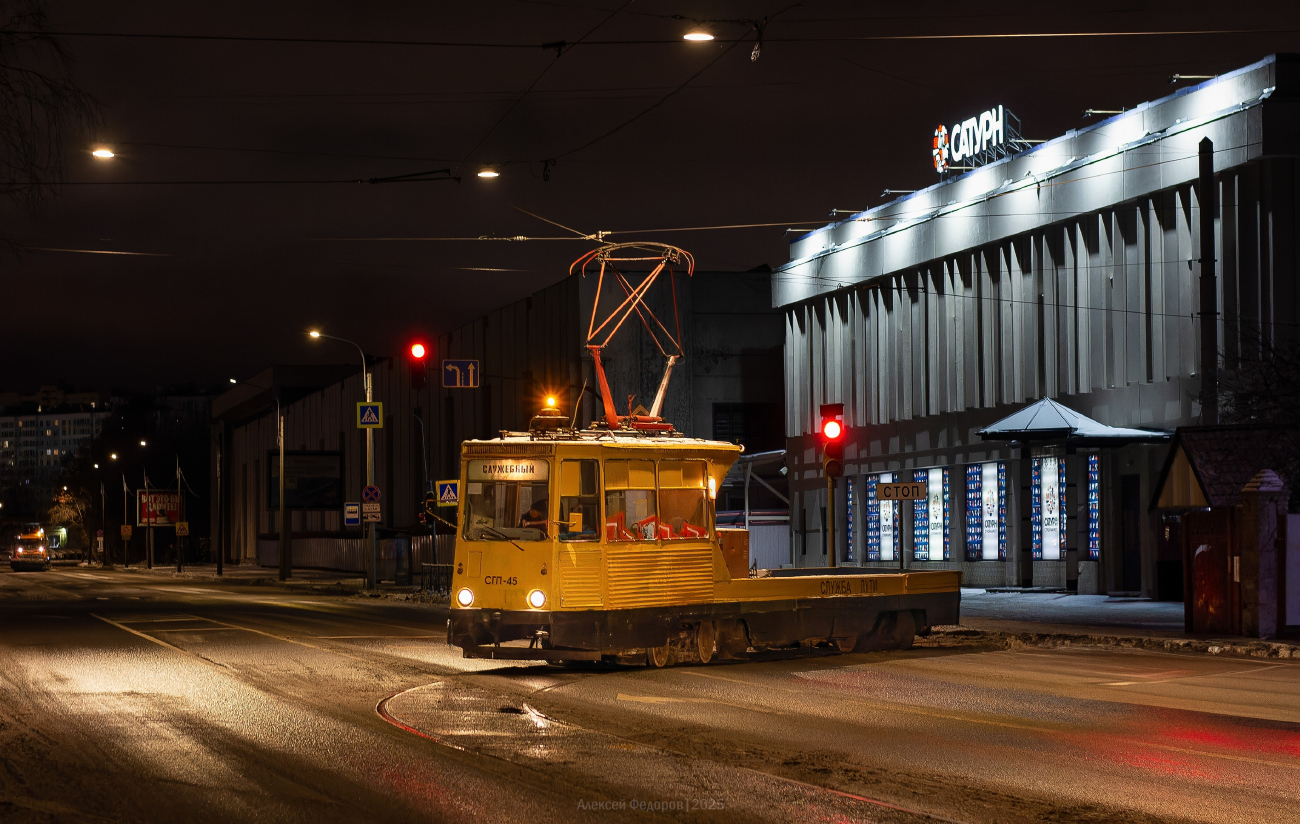 Санкт-Петербург, ВТК-10 № СГП-45