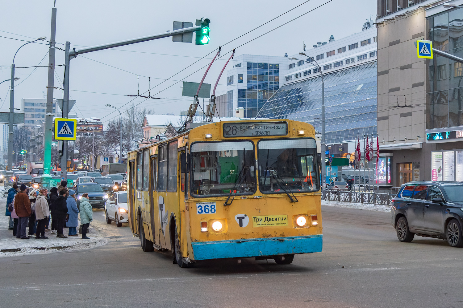 Екатеринбург, БТЗ-5201 № 368