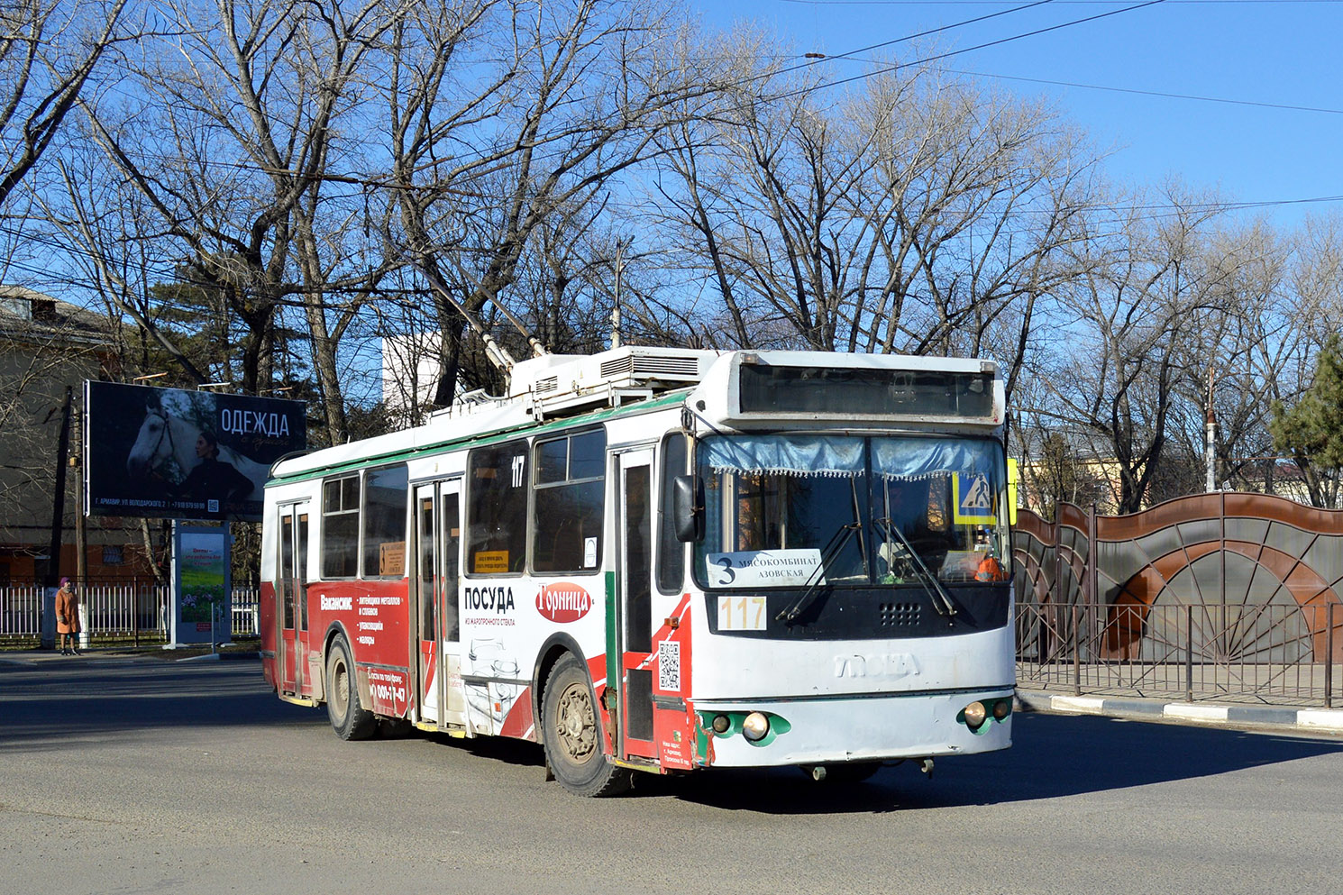 Армавир, ЗиУ-682Г-016.04 № 117