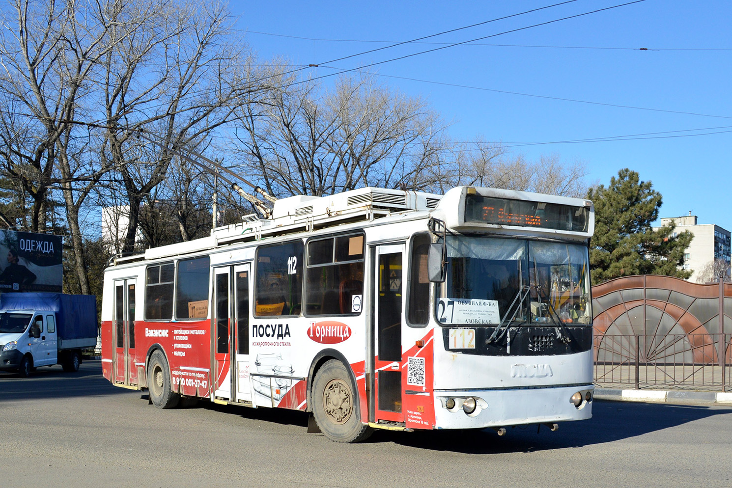 Армавир, ЗиУ-682Г-016.04 № 112