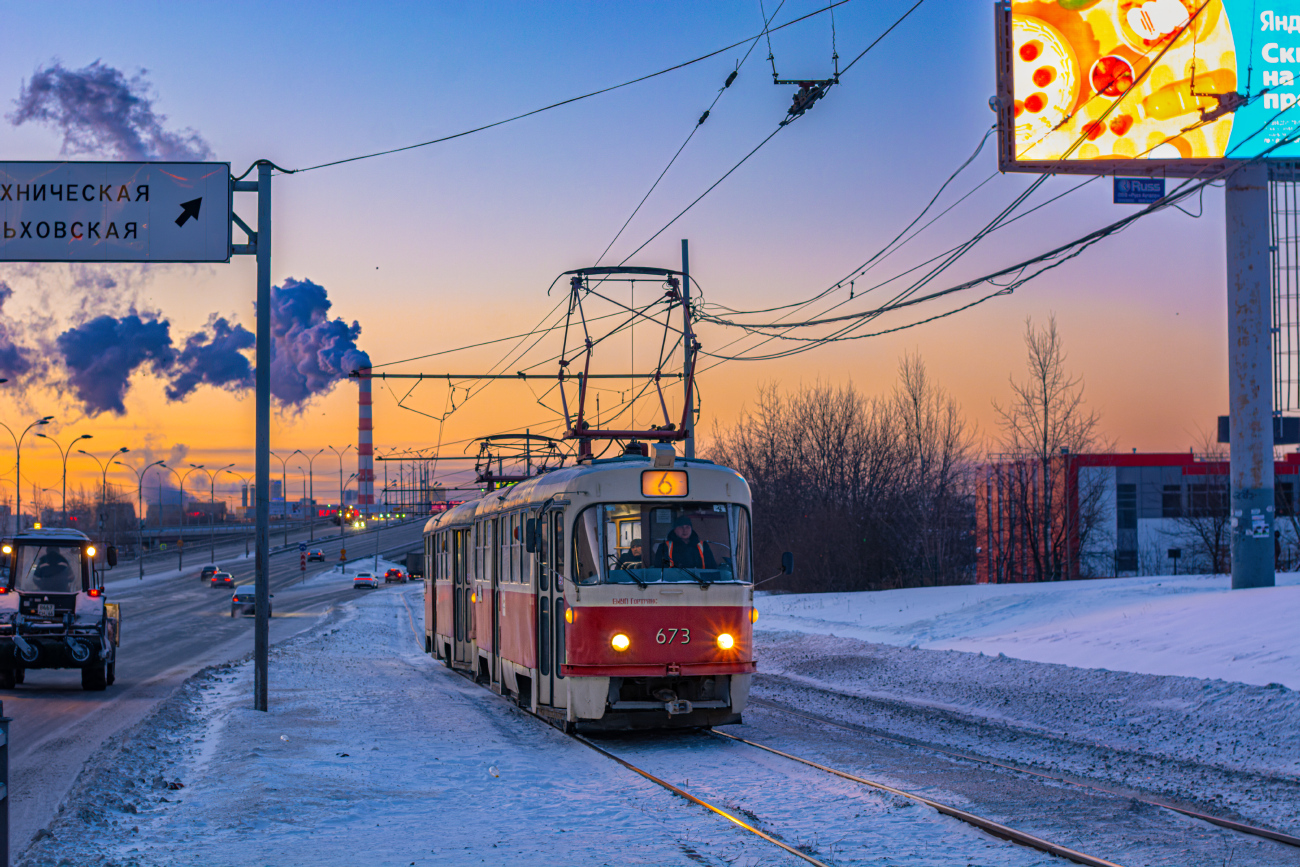 Екатеринбург, Tatra T3SU № 673