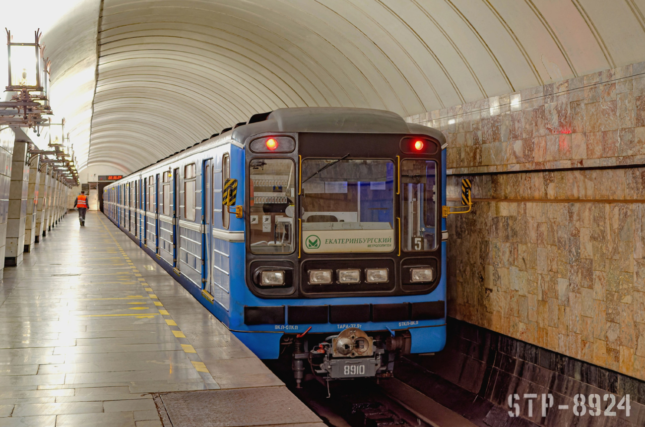 Екатеринбург, 81-717.5 (ЛВЗ/ВМ) № 8910