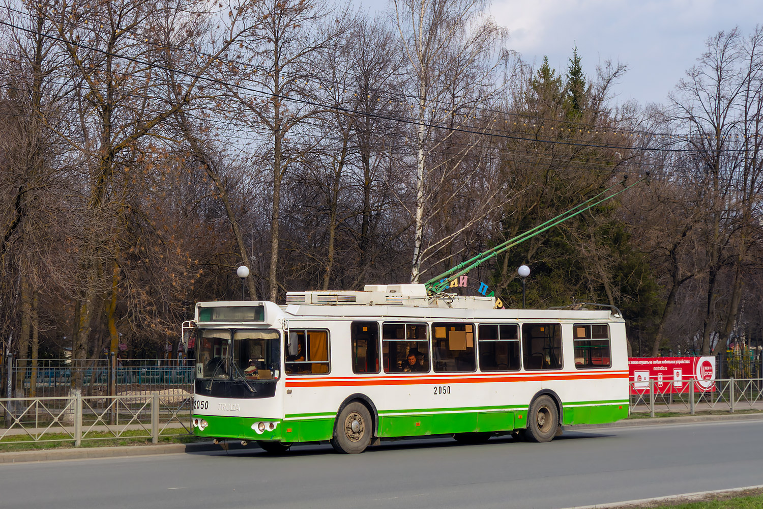 Пенза, ЗиУ-682Г-016.02 № 2050
