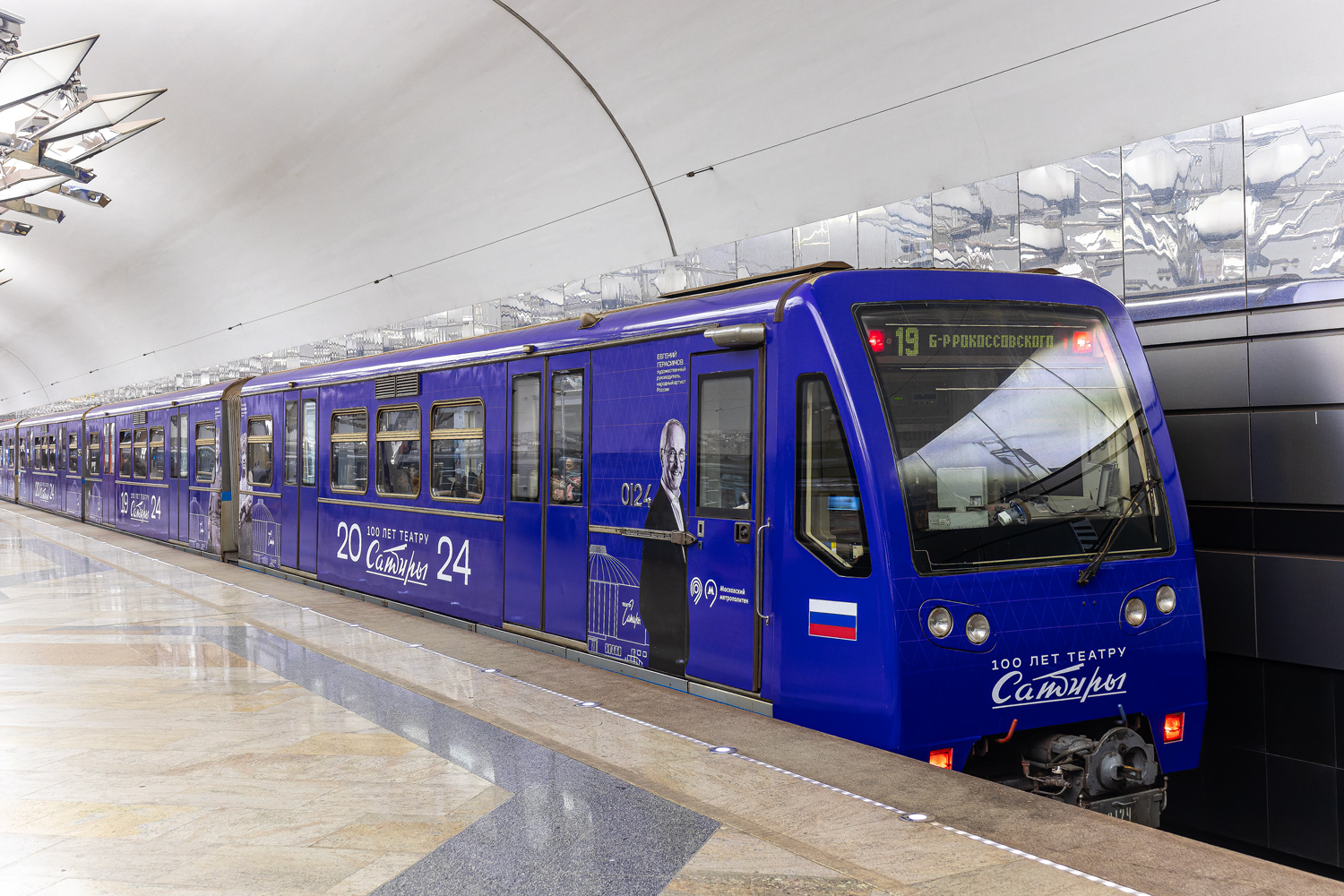 Москва, 81-740.1 «Русич» № 0124