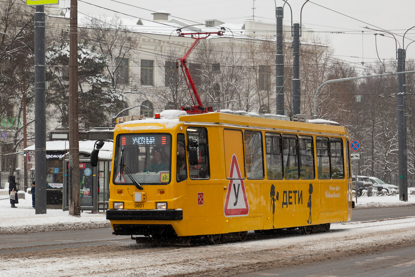 Санкт-Петербург, ПС73 № 0601