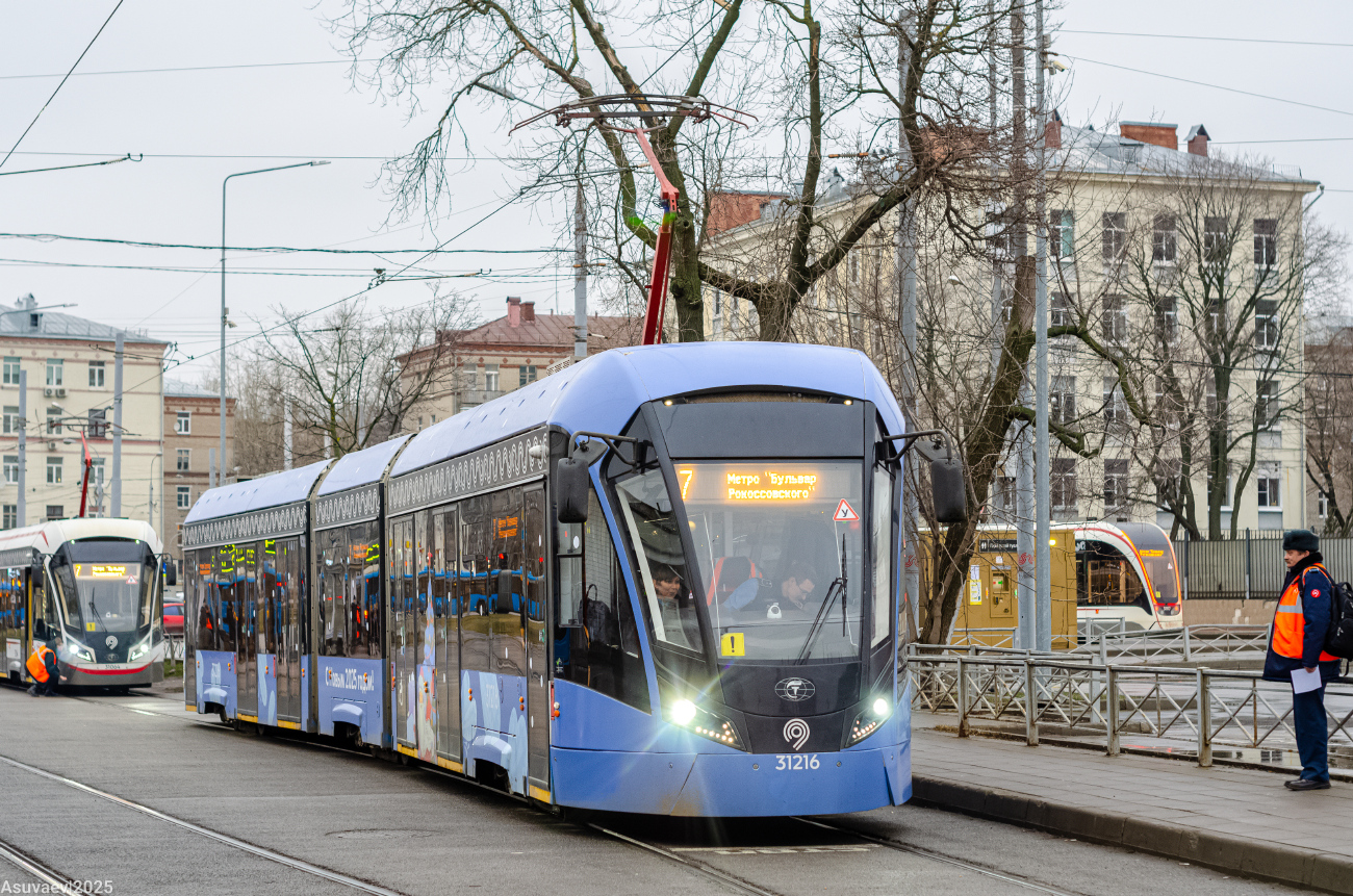 Москва, 71-931М «Витязь-М» № 31216