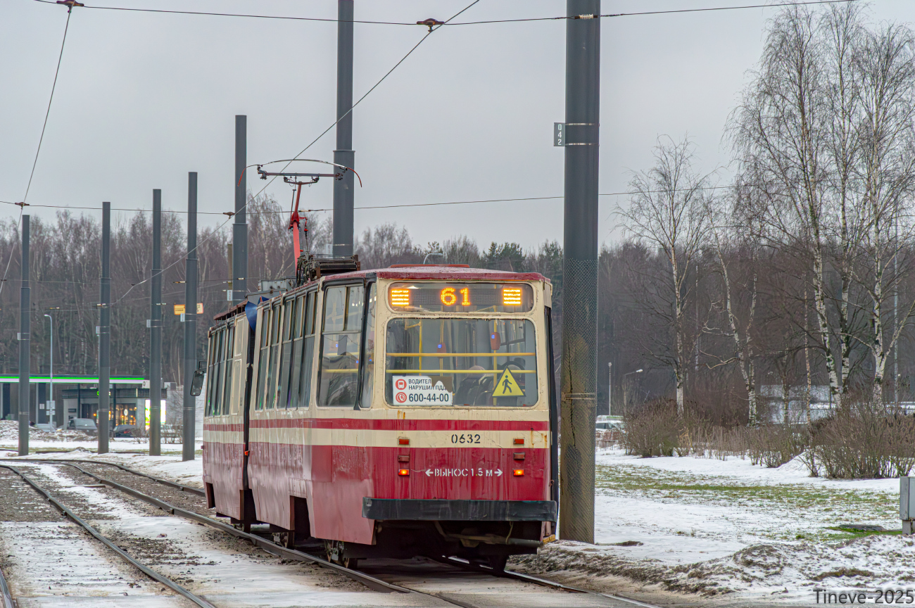 Санкт-Петербург, ЛВС-86К № 0632