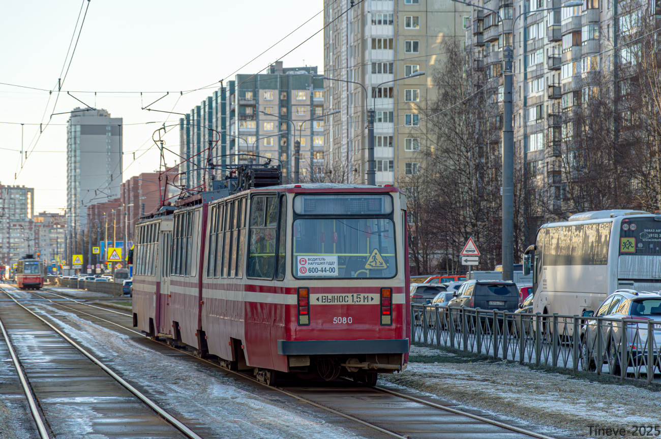 Санкт-Петербург, ЛВС-86К № 5080