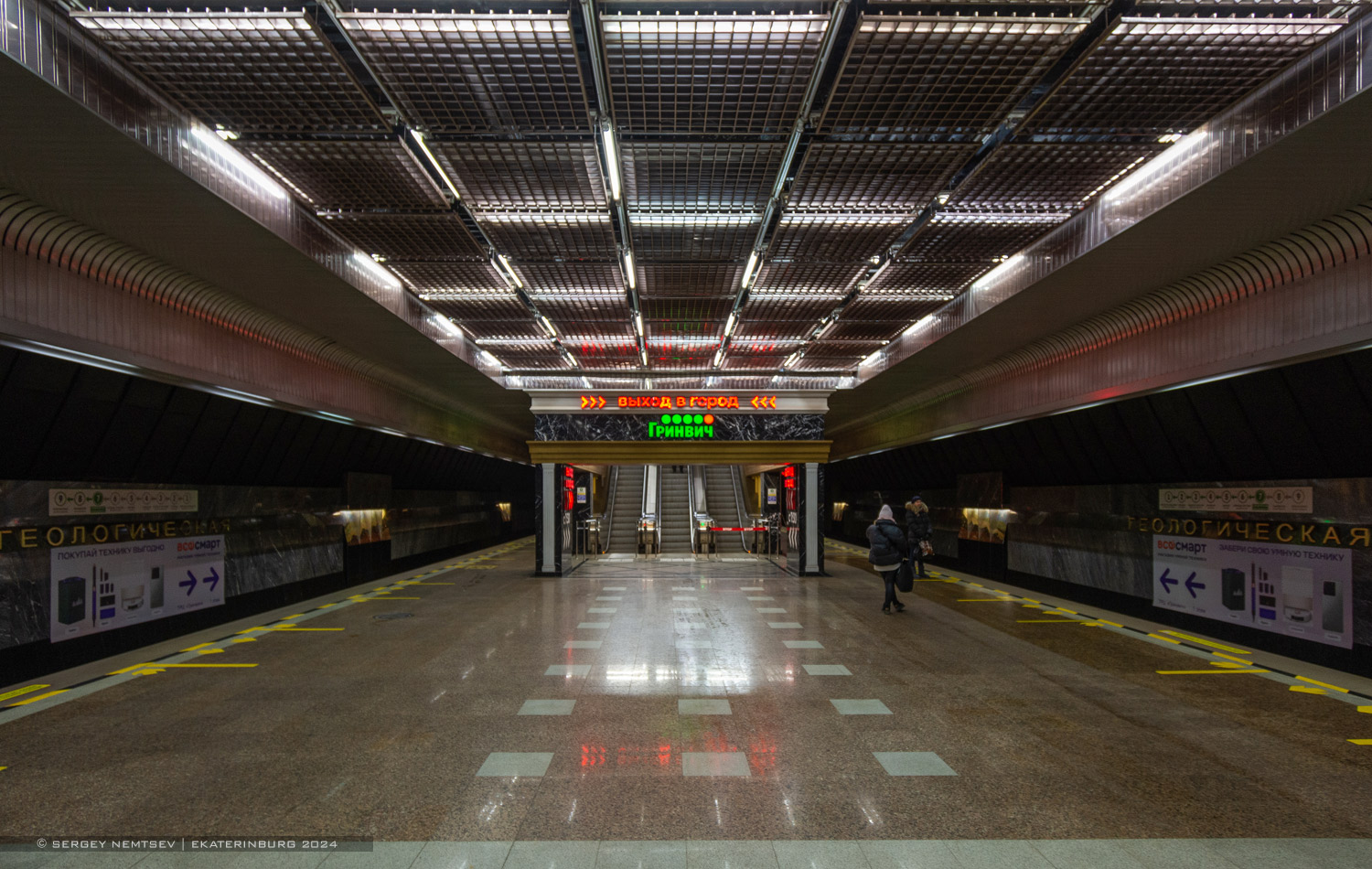 Yekaterinburg — Metro