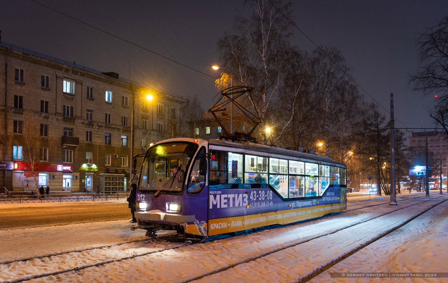 Нижний Тагил, 71-407 № 312