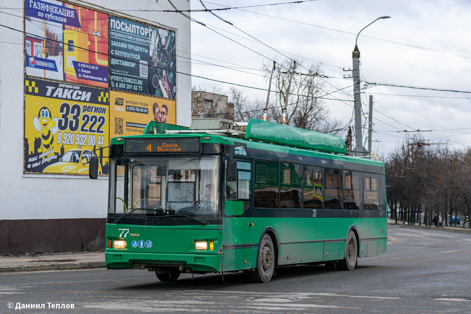 Ковров, Тролза-5275.03 «Оптима» № 77