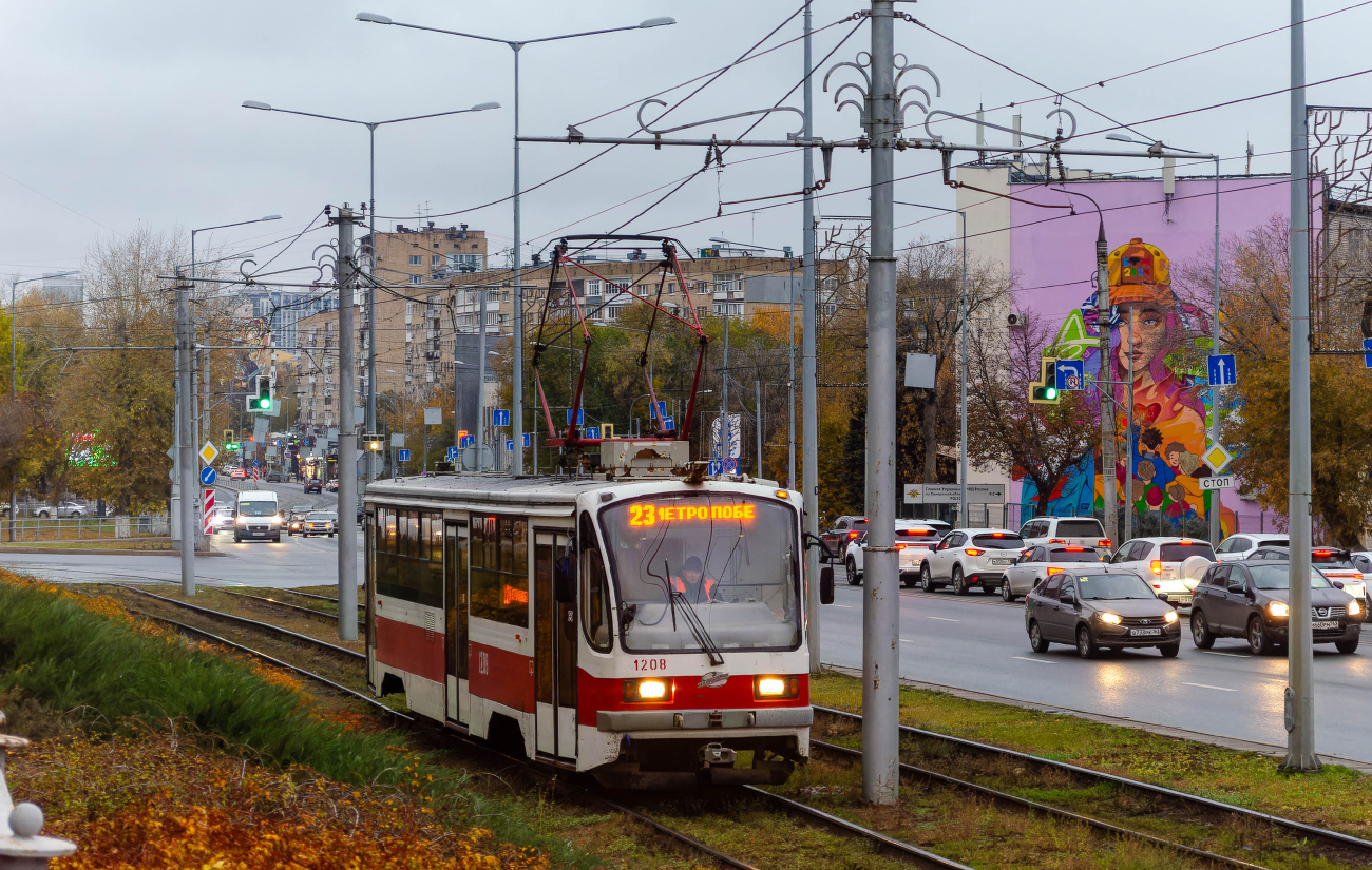 Самара, 71-405 № 1208