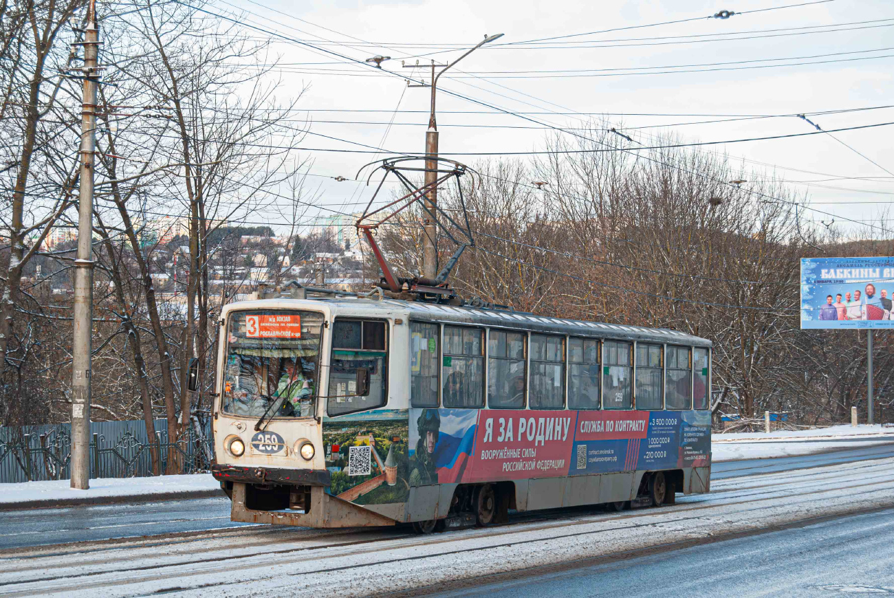 Смоленск, 71-608КМ № 259
