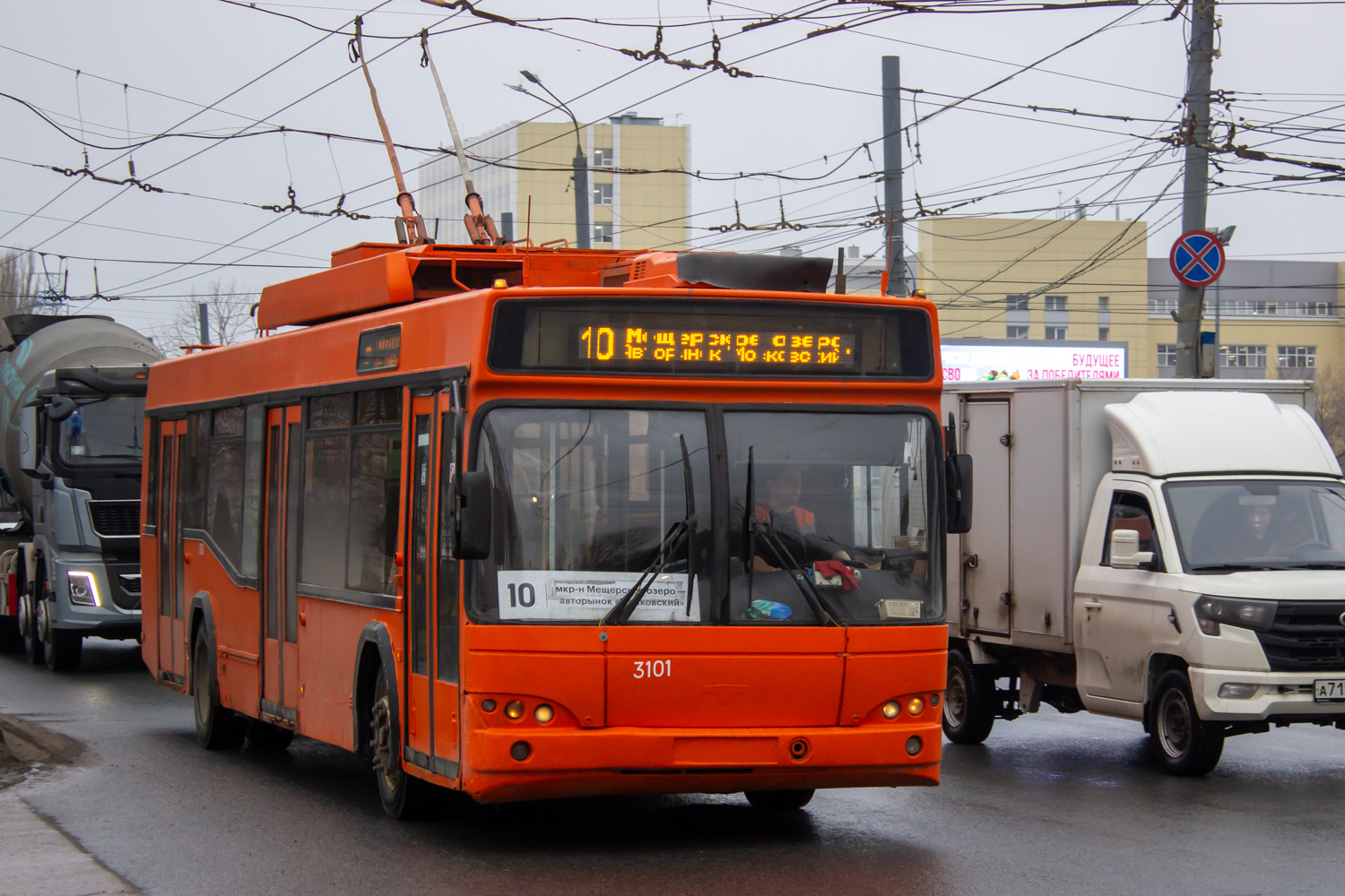 Нижний Новгород, СВАРЗ-МАЗ-6235.00 № 3101