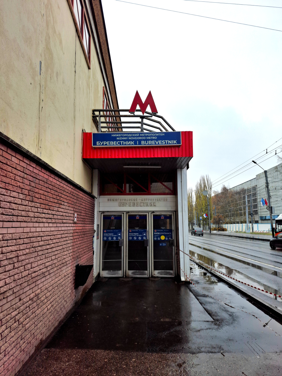 Нижний Новгород — Метрополитен — Прочее