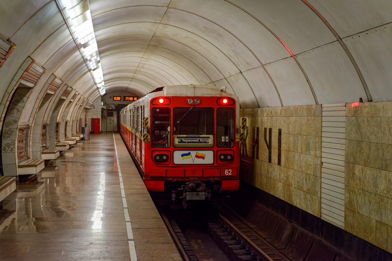 Киев, 81-572 № 028