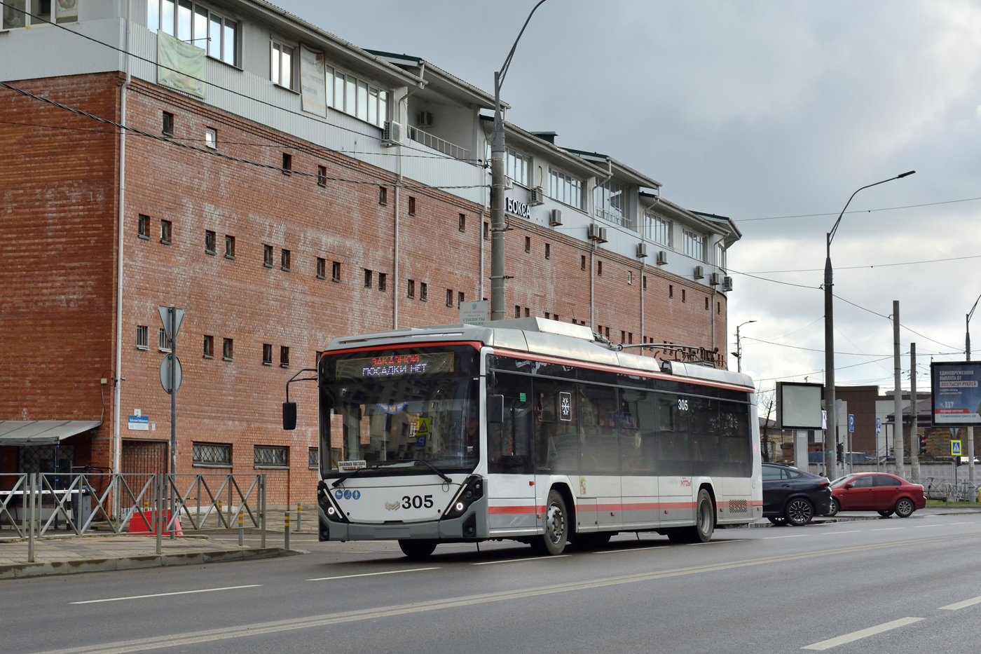 Krasnodar, BKM 32100D «Olgerd» № 305; Krasnodar — Special trip in 'Olgerd' trolleybus 19.01.2025