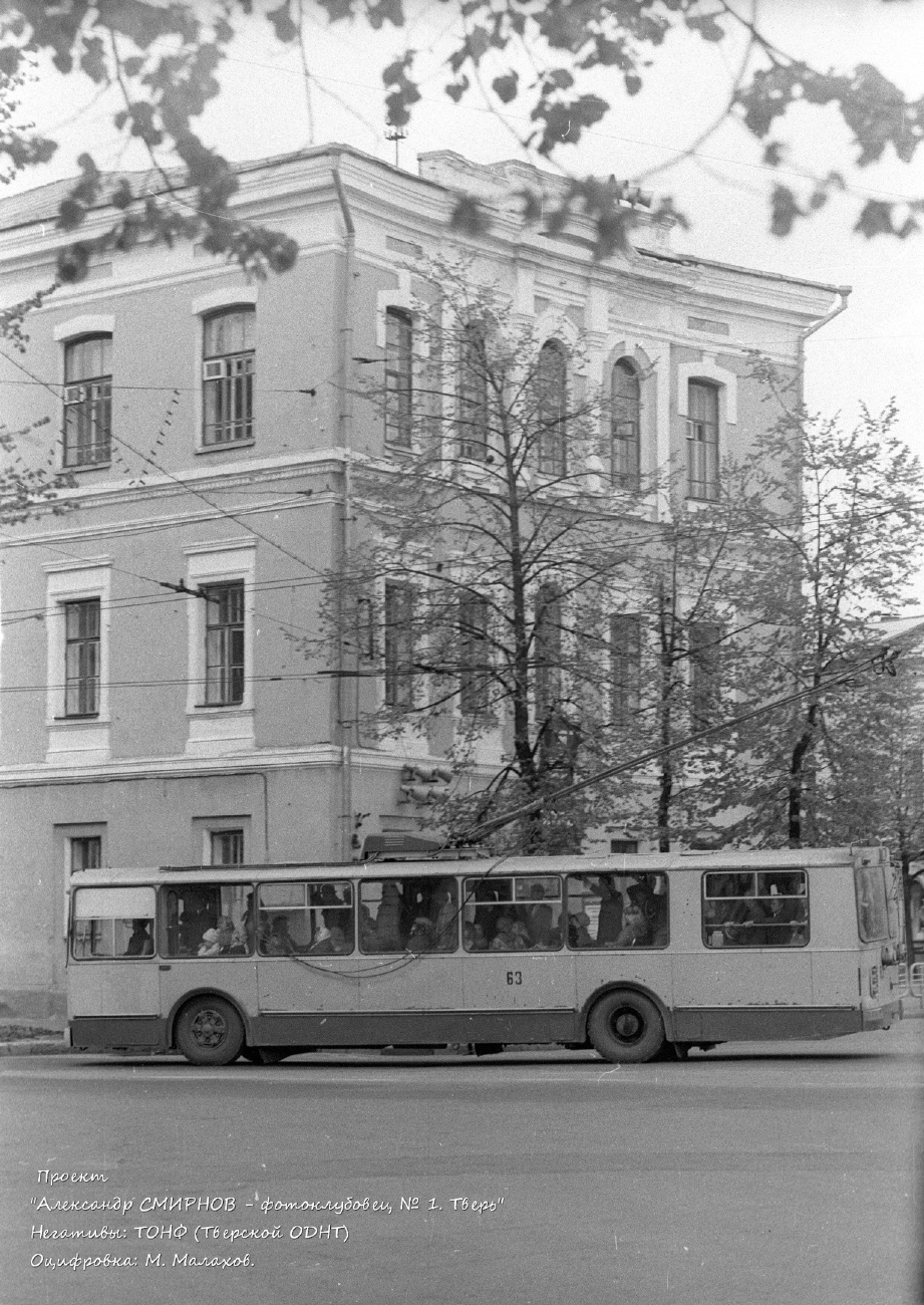 Тверь, ЗиУ-682В № 63; Тверь — Старые фотографии (1917—1991)