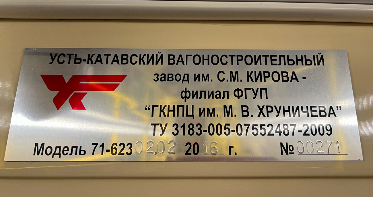 Казань, 71-623-02.02 № 1355