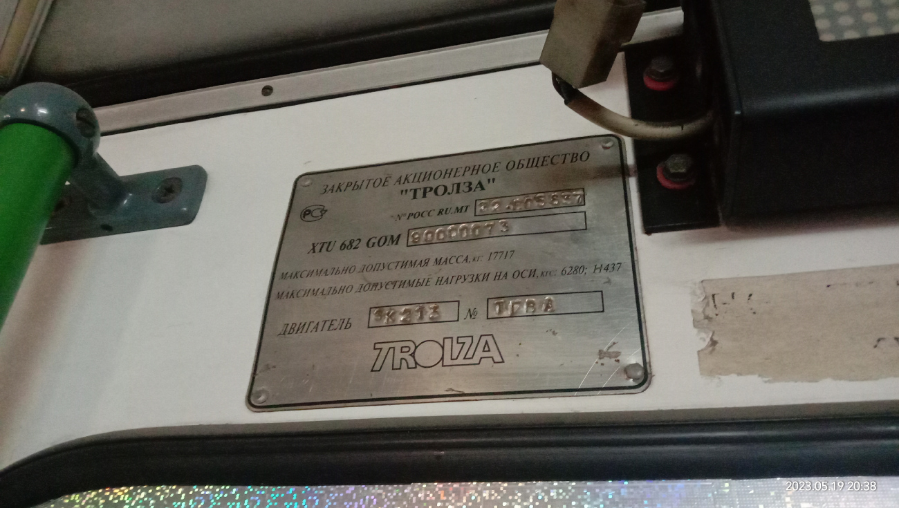 Владимир, ЗиУ-682Г-016.04 № 258