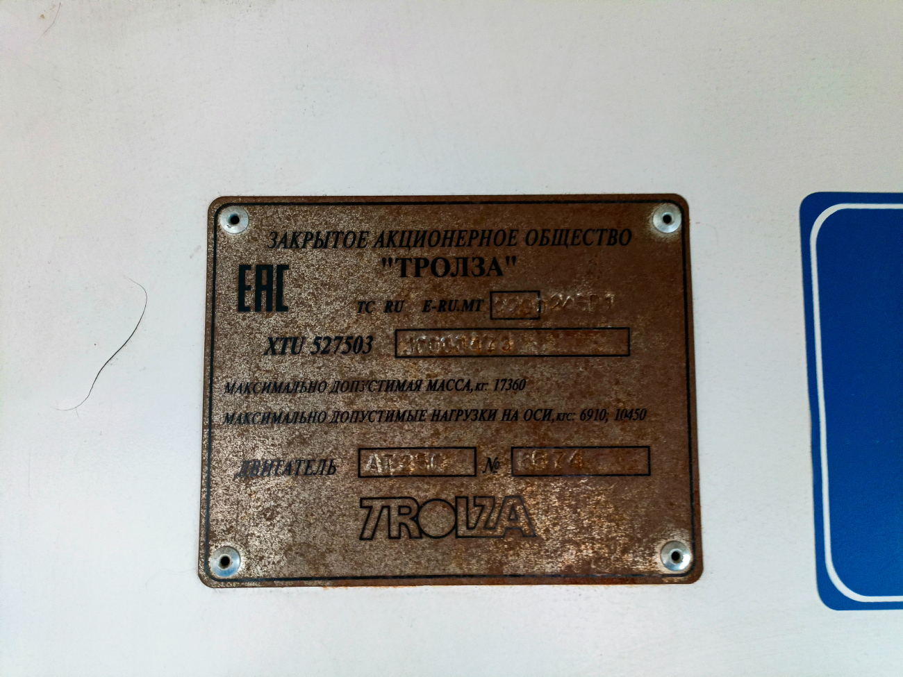 Саратов, Тролза-5275.03 «Оптима» № 1327