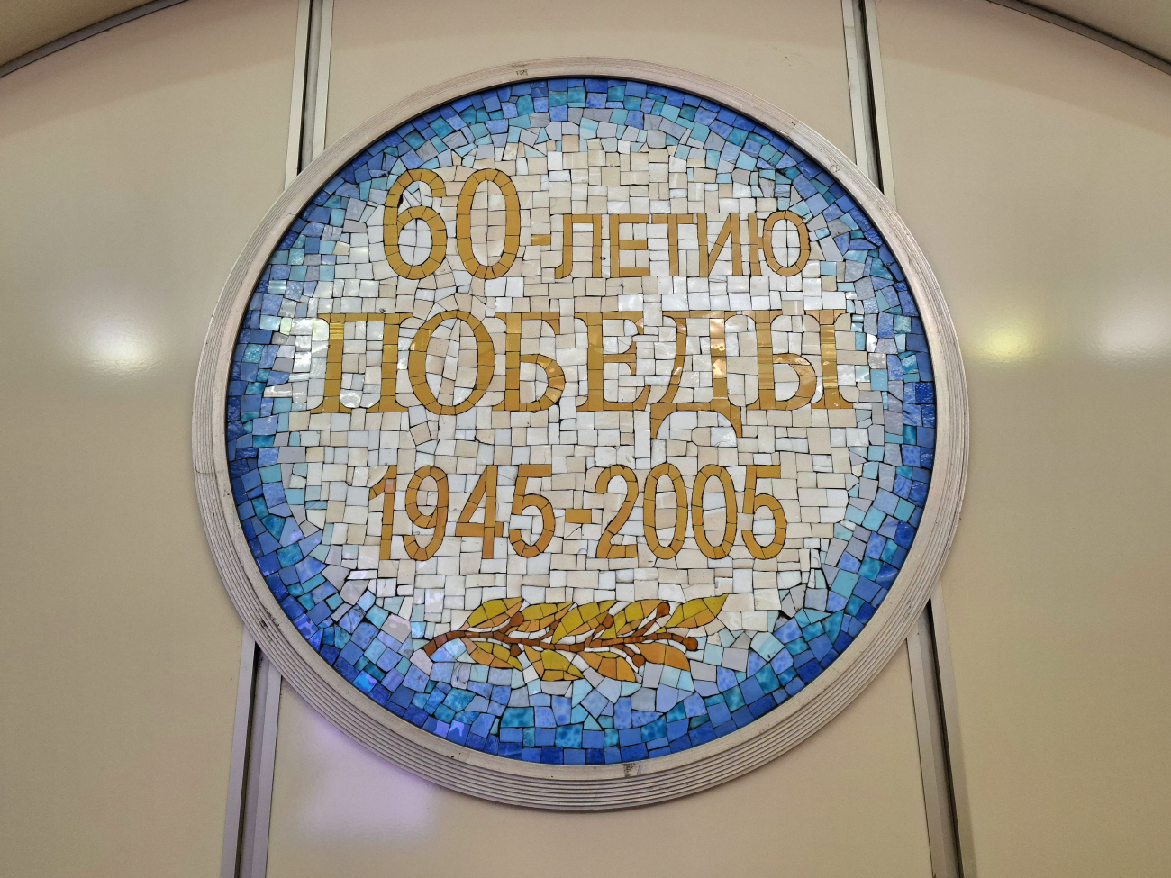 Санкт-Петербург — Метрополитен — Линия 5; Санкт-Петербург — Метрополитен — Прочее