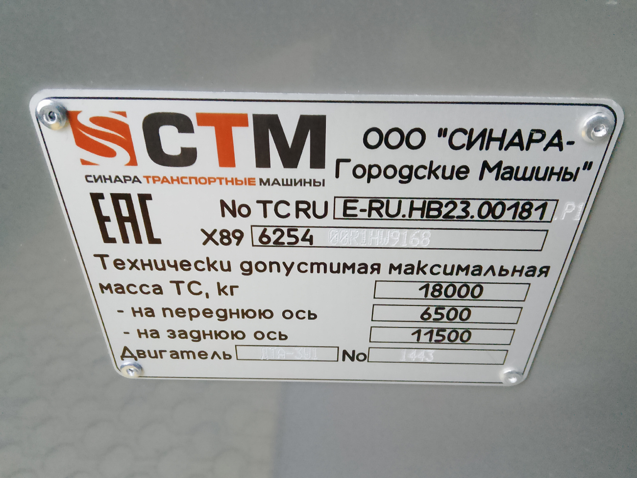 Калининград, Синара 6254.00 № 9168
