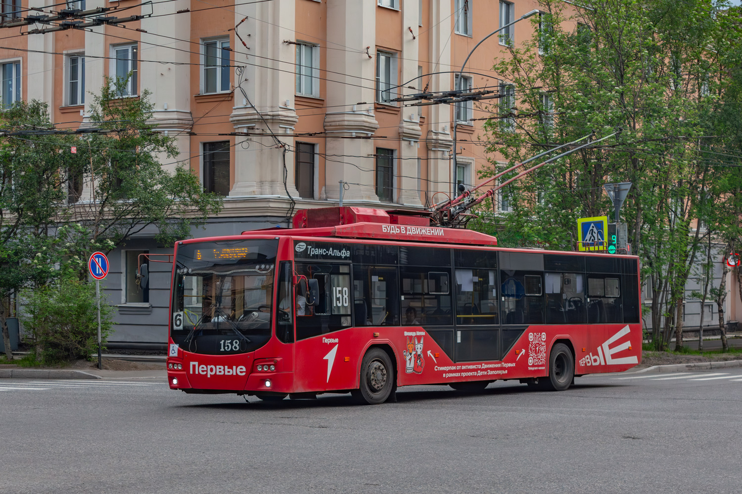 Mourmansk, VMZ-5298.01 “Avangard” N°. 158