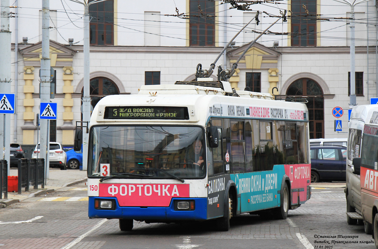Витебск, БКМ 32102 № 150