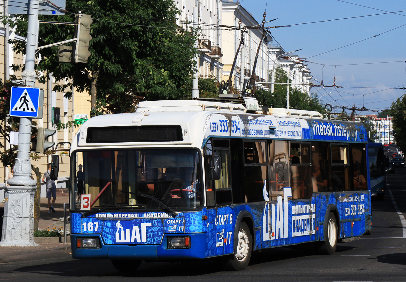Витебск, БКМ 32102 № 167