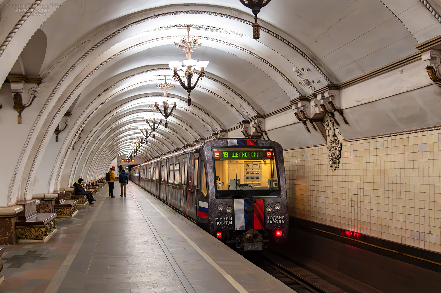 Москва, 81-740.4 «Русич» № 0194